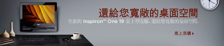 Inspiron One 19 桌上電腦