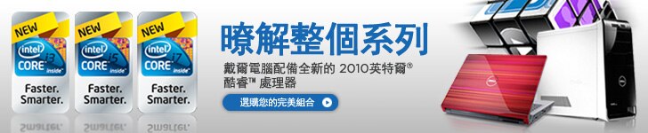 全新英特爾酷睿處理器