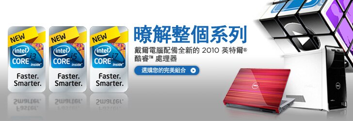 全新英特爾酷睿處理器
