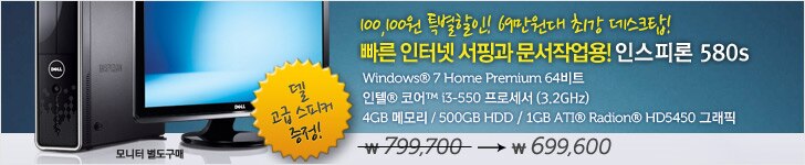 델 인스피론 580s 데스크탑