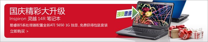 Inspiron 灵越14笔记本