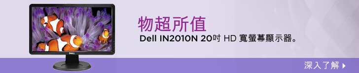 Dell IN2010N 顯示器