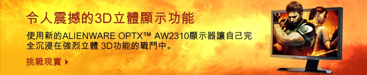 Alienware OptX™ AW2310 顯示器