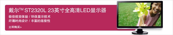 Dell ST2320L 显示器