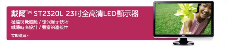 Dell ST2210/2310/2410顯示器