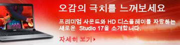 델 Studio 17 노트북
