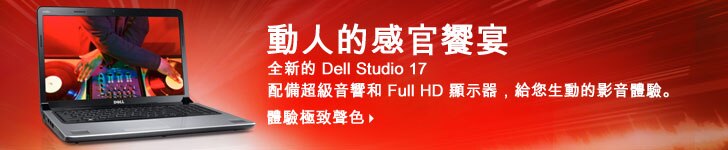 戴爾 New Studio 17 筆記簿電腦