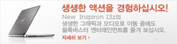 델 인스피론 13z