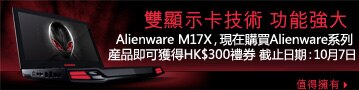 Alienware M17x 遊戲電腦