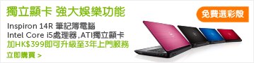新Inspiron 14 筆記簿電腦