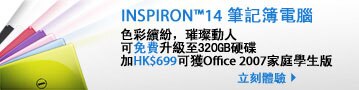 Inspiron 14 筆記簿電腦 	