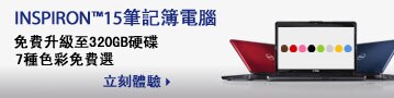 Inspiron 15 筆記簿電腦