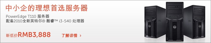 Dell 服务器