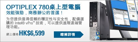 Dell OptiPlex 780 桌上型電腦