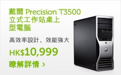 戴爾Precision T7500