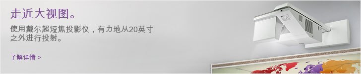 Dell S500投影仪