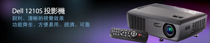 戴爾投影機