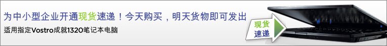 现货速递