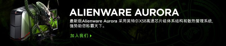 Alienware Aurora 台式机