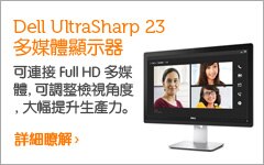Dell UltraSharp U2711 27 吋顯示器 (搭載 PremierColor 技術)