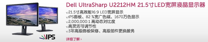 Dell UltraSharp U2212HM 21.5寸宽屏液晶显示器