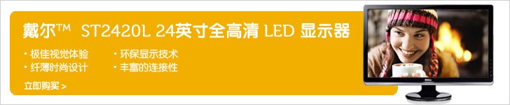 ST2420L 24 英寸宽屏全高清LED显示器