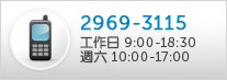免費咨詢訂購電話