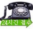 온라인 상담