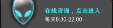 通过在线聊天了解戴尔笔记本电脑，上网本，台式机，显示器，打印机等电脑及外设产品