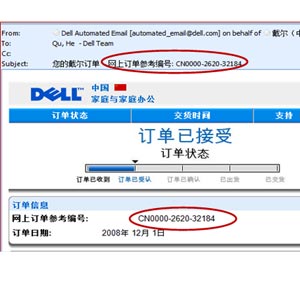 在戴尔网上购买完产品并得到订单号*