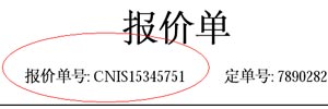 在戴尔网上购买完产品并得到订单号*