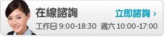 戴爾產品諮詢