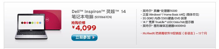 Inspiron 灵越笔记本电脑