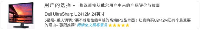 U2412M
