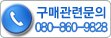 견적 상담 예약하기