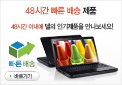 빠른  배송