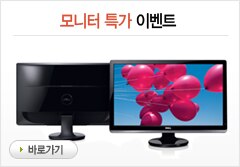 모니터 특가 이벤트