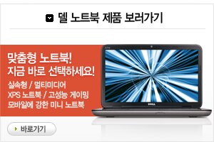 델 노트북