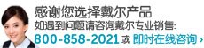 Dell在线销售