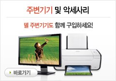 주변 기기