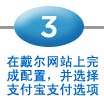 在付款方式选择页面，即可直接选择支付宝支付方式，方便快捷