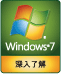 Windows® 7