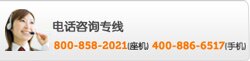 电话销售咨询专线
