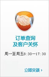 订单查询及客户关怀