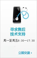 寻求售后技术支持