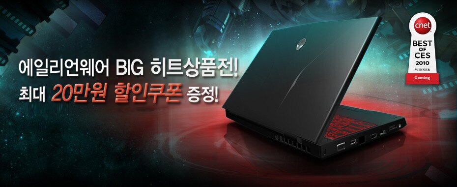 Alienware M11X Gaming Laptop