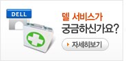 델 서비스