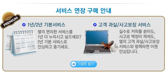 델 서비스