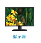 顯示器