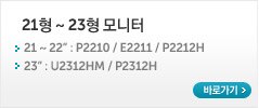 모니터 및 모니터 액세서리